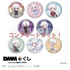 2025年最新】まふまふ まとめ売りの人気アイテム - メルカリ