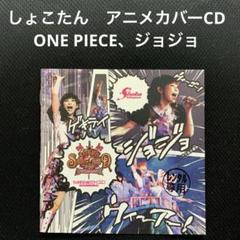 Amazon.co.jp: 「TOKYO SHOKO☆LAND 2014~RPG的 未知の記憶