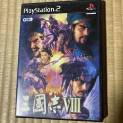 三国志8 PS2用ソフト　コーエー　歴史シミュレーション