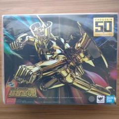 超合金魂 GX-105G マジンガーZ CHOGOKIN 50th SOC GX-105G Gold Mazinger Z Soul of Chogokin 50th