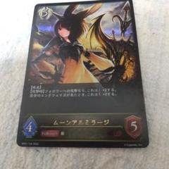シャドバ　ムーンアルミラージ　リアルプロモ　セット 2025年最新】ムーンアルミラージの人気アイテム - メルカリ