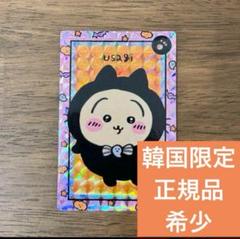 韓国 限定 ちいかわ 正規品 ハロウィン黒猫 うさぎ ステッカー シール