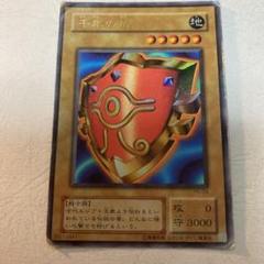 遊戯王 千年の盾　ウルトラレアのサムネイル
