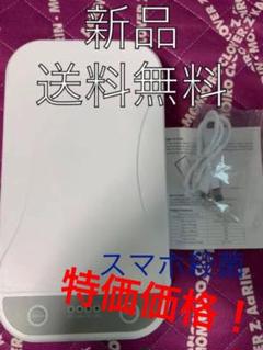 UVライト 携帯電話殺菌ボックス スマホ殺菌 日常小物消毒 除菌