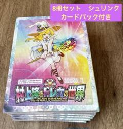 PSA10■HARUKAはるか 村上隆(MMKTC-100/SR)   極美品 PSA10□HARUKAはるか 村上隆(MMKTC-100/SR) 極美品 - メルカリ