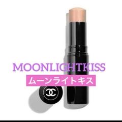 【未使用❤︎新品】CHANEL BAUME ESSENTIEL ムーンライトキス ボーム エサンシエル ムーンライト キス / CHANEL(シャネル) | LIPS