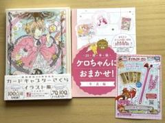 2025年最新】ポスターbox カードキャプターさくらの人気アイテム