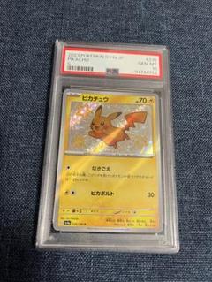 ピカチュウex sv8 PSA10 6連番　ポケモンカード　ワンオーナー ピカチュウex sv8 PSA10 6連番 ポケモンカード ワンオーナー