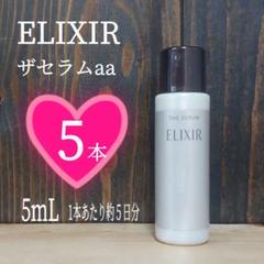 ELIXIR 倍速美容液 新品詰め替え+本体 セット 高機能エイジングケア エリクシール ザ セラム｜エリクシール