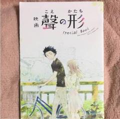 【超希少】聲の形　映画館限定フィルム Blu-ray＆DVD | 映画『聲の形』公式サイト