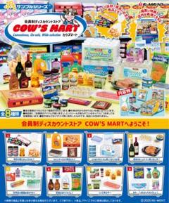 セール！リーメント　レッツクッキング！　10種コンプリートセット セール！リーメント レッツクッキング！ 10種コンプリートセット