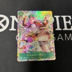 【ある】ボニーspボニールフィパラレル　各種4枚セット OP12-118】《ジュエリー・ボニー》SPの最新買取価格・値段推移