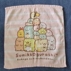 すみっコぐらし タオル ハンドタオル Sumikkogurashi towel