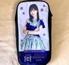 【美品】山下美月 12th バースデーライブ バッグ・タオル・ペンライトセット 2025年最新】スティックライトポーチ 山下美月の人気アイテム