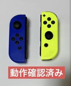 Joy-Con ブルー＆ネオンイエロー