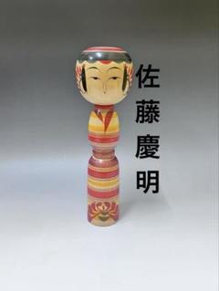 日本伝統こけし 佐藤慶明 作品 弥治郎系 高さ約36cm 古こけし 民芸品 人形 Amazon.co.jp: 日本伝統こけし 佐藤慶明 作品 弥治郎系 高さ約