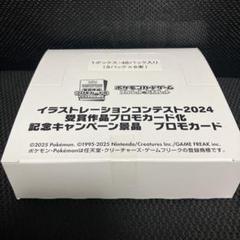 ポケモンカードゲーム 熱風のアリーナ プロモ BOX 未開封