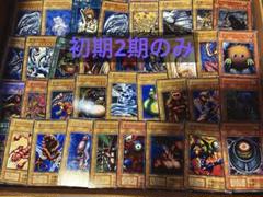 遊戯王 初期 2期のみ SR以上含む 大量まとめ 10000枚 ② - メルカリ