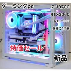 新品 ゲーミングpc i7 10700 rtx3060 rtx3070より下