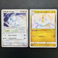 【良デザイン】 チルタリス ex PCG まぼろしの森 SM 8b 197 Sのサムネイル