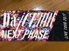 Da-iCEタオルセット 174785187.jpg?cmsp_timestamp=