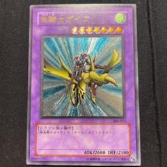 遊戯王 竜騎士ガイア レリーフ 極美品