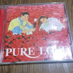 PURE LOVE