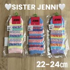 新品 SISTER JENNI シスタージェニィ 靴下 3Pセット 22-24㎝