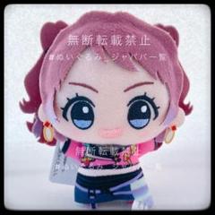 2025年最新】アイドルマスター ちびぐるみ 花海咲季の人気