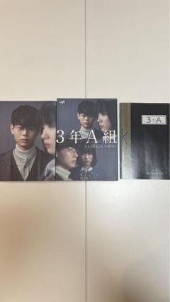【美品】3年A組　今から皆さんは、人質です DVD-BOX〈6枚組〉
