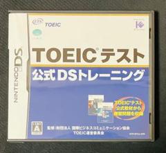 DS TOEICテスト 公式DSトレーニング