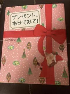 新品　半額！　おおでゆかこ 直筆サイン入り複製原画「うみのパーティー」 おおでゆかこ サイン入り複製原画「うみのパーティー