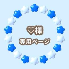 ろっぴ♡様オーダーページ【ppシート】 ♡様専用 キンブレシート オーダー - メルカリ