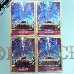 ワンピース プレミアムカードコレクション ゴムゴムの雷