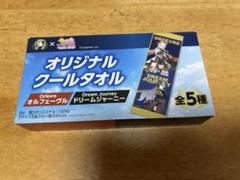 2025年最新】オルフェーヴル タオルの人気アイテム - メルカリ