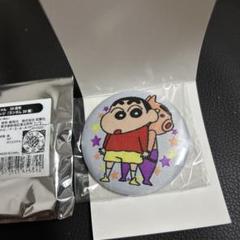 2025年最新】クレヨンしんちゃん 30周年 缶バッジの人気アイテム