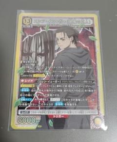 ユニオンアリーナ 進撃の巨人 エレン・イェーガー（終尾の巨人）SR