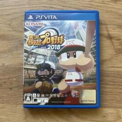実況パワフルプロ野球2018