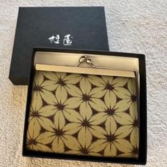 着物 想屋 がま口財布（箱付き） 新品未使用
