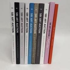 SBIアートオークション 2022〜2025年 カタログ10冊セット 美品