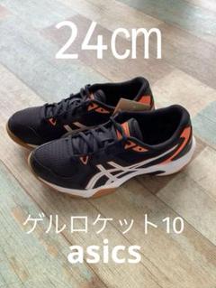 アシックス asics バレーボールシューズ ゲルロケット10 黒