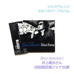 井上陽水 Blue Selection レコード　帯付 2025年最新】Yahoo!オークション -井上陽水 blue selectionの
