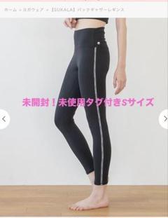 新品スカーラSUKALAレオパード柄 ヨガウェア クロスバックSサイズ 新品 未使用】SUKALA スカーラ ヨガウェア ヨガレギンス