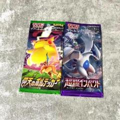 【ポケカ】超爆インパクト1パック【未開封】 ポケモンカード】絶版！超貴重 超爆インパクト 未開封パック