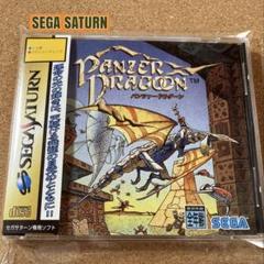 SEGA SATURN PANZER DRAGOON （パンツァードラグーン）