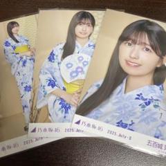 五百城茉央 乃木坂46 2025年 浴衣 生写真 3種コンプ - メルカリ