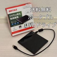 BUFFALO DVSM-PLS8U2-BKA 中古 送料無料