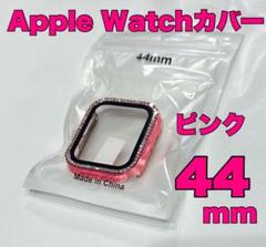 Apple Watchカバー ピンク 44mm