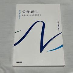 2025年最新】看護学生 教科書の人気アイテム - メルカリ