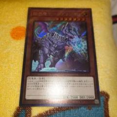 PSA10　臨海竜ゲートブリジオ 臨界竜ゲートブリジオ」の激安通販 | magi